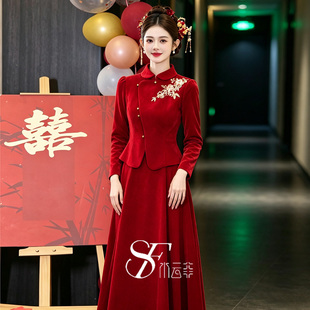新娘敬酒服新中式刺绣复古高级感红色长袖丝绒秋冬结婚订婚礼服女