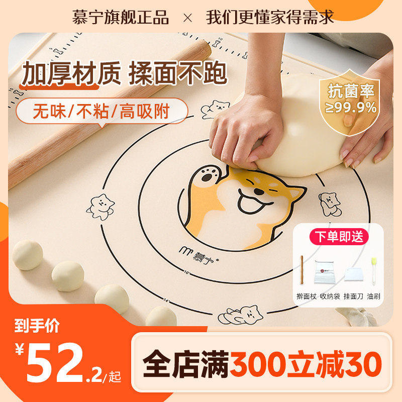 慕宁可爱秋田犬食品级硅胶揉面垫
