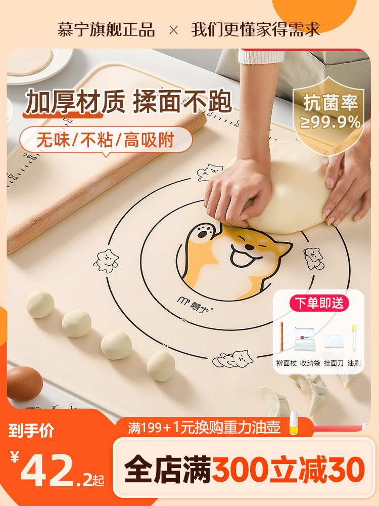 明宁铂硅酮揉面垫食品级加厚板家用和面板面粉砧板扩大滚动垫