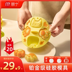 慕宁蒸糕模具婴儿可爱猫咪宝宝辅食模具食品级硅胶磨具耐高温工具