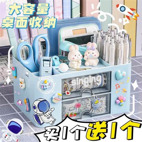 笔筒收纳盒可笔爱儿童男孩子小学生桌面文具收纳盒桶多功能大容量