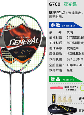 龙牙之刃中高端正品羽毛球拍双拍2支全碳素专业级G700进攻型4U