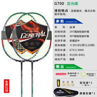 龙牙之刃中高端正品羽毛球拍双拍2支全碳素专业级G700进攻型4U