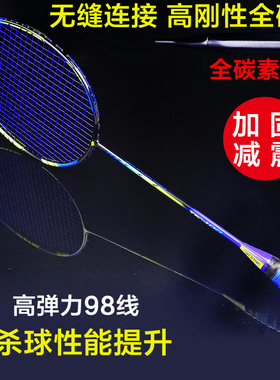 超轻6U碳素手柄一体正品全碳素纤维羽毛球拍耐打控球型碳纤维单拍