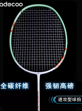马迪克全碳素K6羽毛球拍单拍专业级耐打碳纤维正品碳均衡型