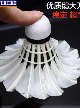 正品羽毛球软木耐打王6只12只装鹅毛室内室外训练打不易烂羽毛球