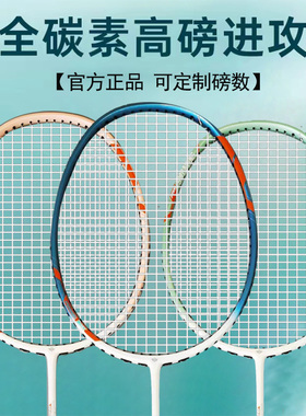 高弹高碳高磅K6高刚性全碳素羽毛球拍碳纤维单拍超轻4U进攻型5U