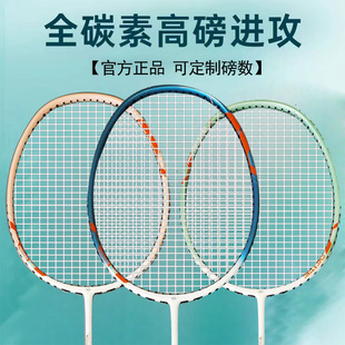 高弹高碳高磅K6高刚性全碳素羽毛球拍碳纤维单拍超轻4U进攻型5U