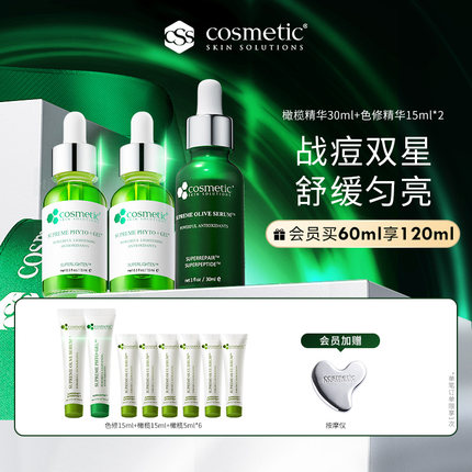【官方旗舰店】CSS希妍萃橄榄色修精华改善痘印修红舒缓60ml临期