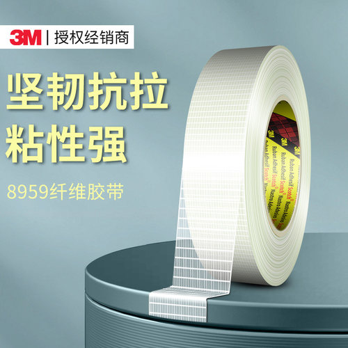 3m8959纤维胶带玻璃丝网格