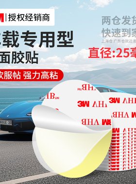 3M4914强力双面胶高粘度无残胶防水防潮儿童手工耐高温泡棉粘贴片