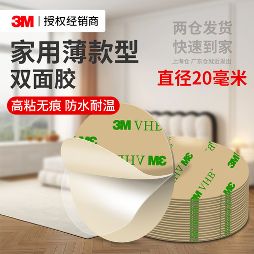 3M9473PC透明双面胶强力高粘度