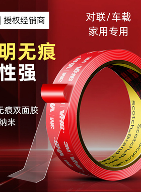 3M4910纳米透明强力双面胶高粘度无痕防水汽车用etc摆件固定胶贴