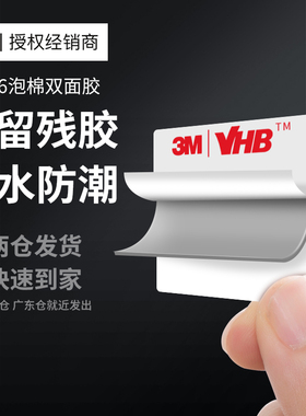 3MRP16泡棉双面胶免剪裁mini防水高粘度etc免钉孔方形超薄DIY胶贴