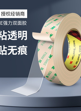 3M双面胶9495LE强力汽车专用透明粘胶固定胶贴防水无痕高粘度胶带