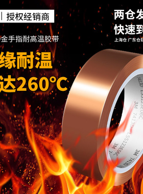 3M7413D金手指耐高温胶带工业防焊聚酰亚胺薄膜茶色电工绝缘胶带
