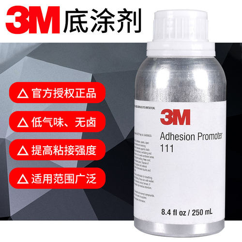 3M强力助粘剂94底涂剂AP111