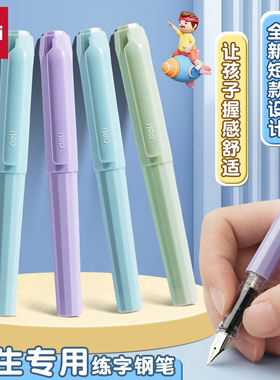 得力钢笔小学生三年级专用书写矫姿钢可替换墨囊儿童二升三四年级上册EF尖短款初学者学生专用练字钢笔