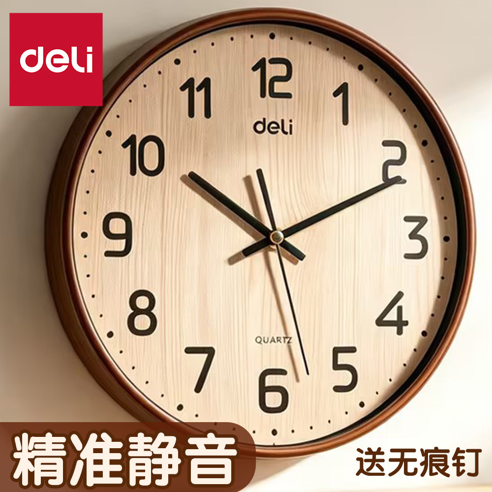 得力钟表挂钟客厅挂墙家用静音2026新款创意轻奢高级感时钟挂钟