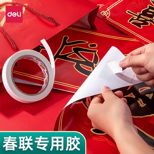 得力小卷芯双面胶胶带学生用文具