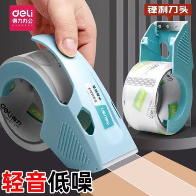 得力透明胶带快递打包封箱器大号