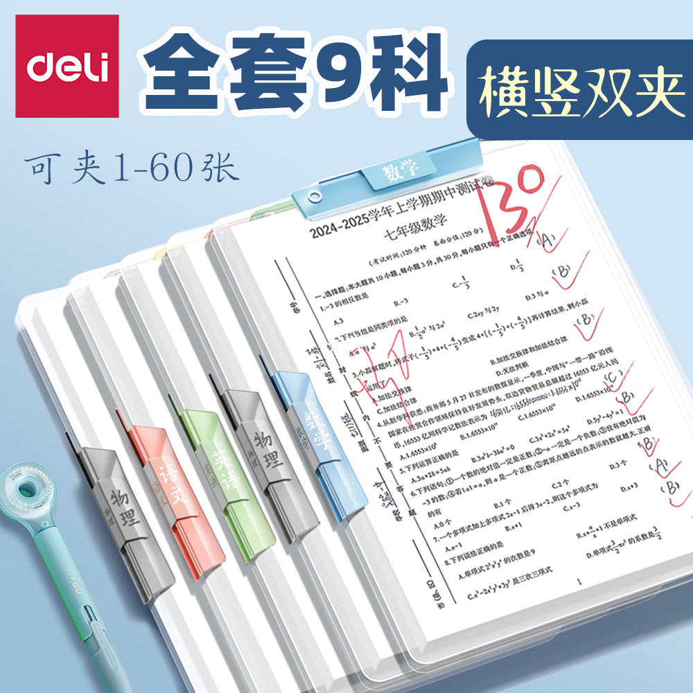 得力A3双拉杆试卷夹整理夹收纳袋小学生专用旋转抽杆夹文件夹透明插页初中生专用大容量卷子文件袋乐谱档案夹