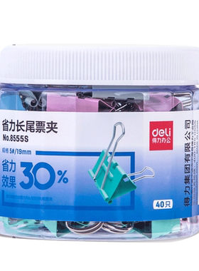 得力长尾夹票夹燕尾夹多规格