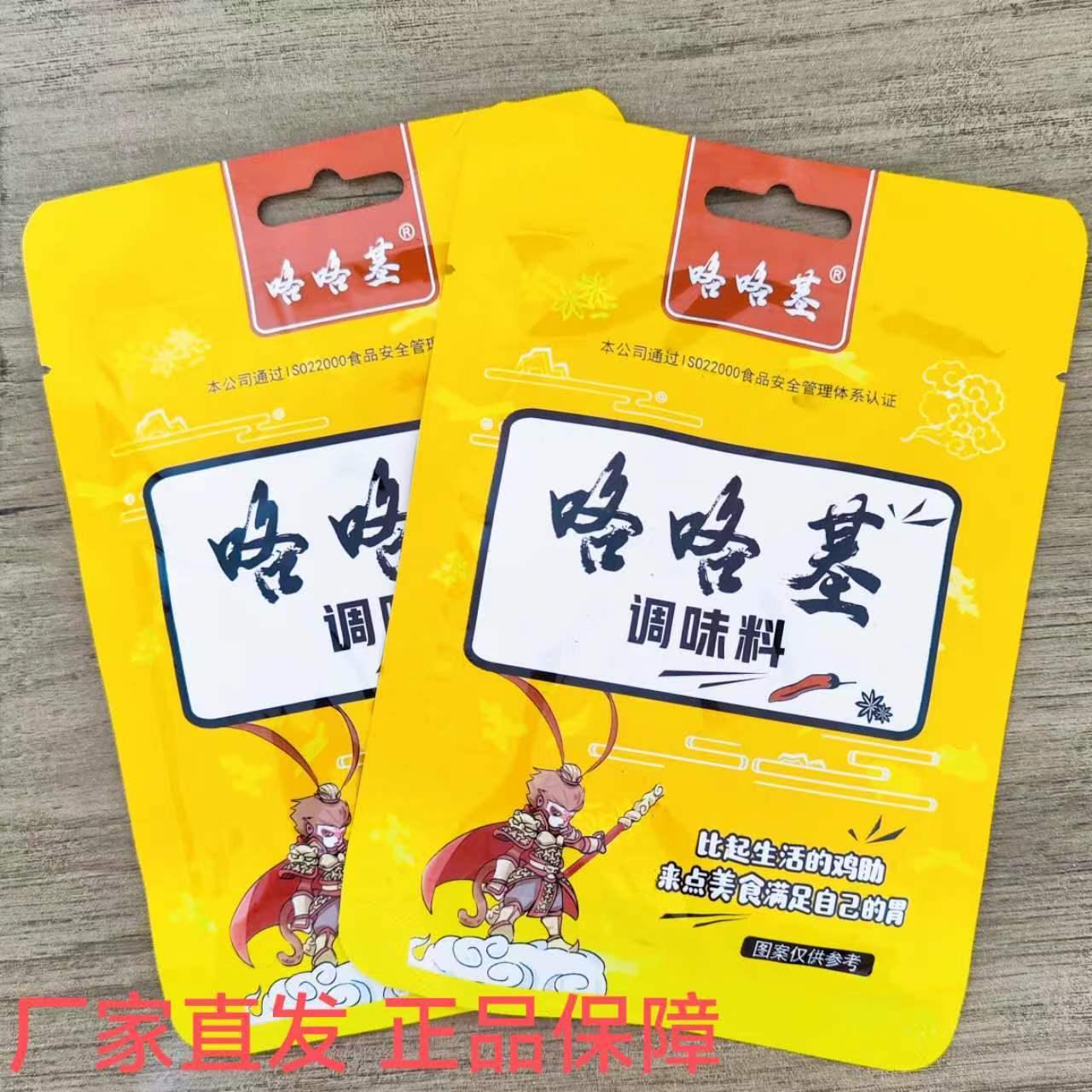 家用咯咯基仟面先生家常小炒酱调味品酱料农家特色炒菜酱懒人调料