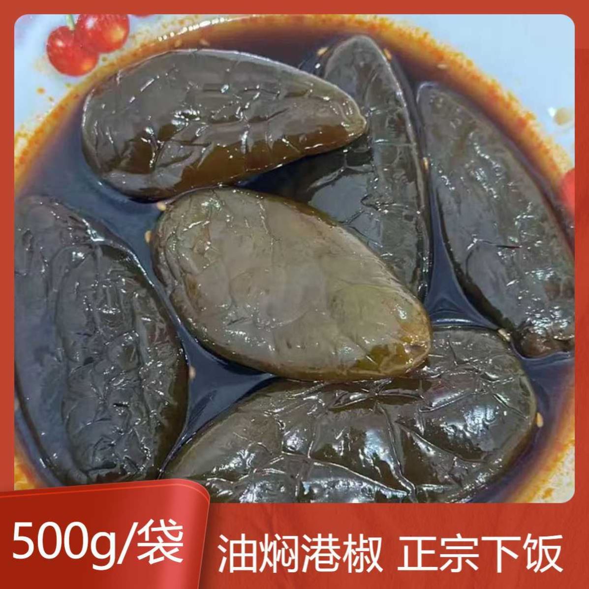 酱乐宝】油焖港椒即食咸菜油泡辣椒腌辣椒泡菜佐餐下饭菜酱油
