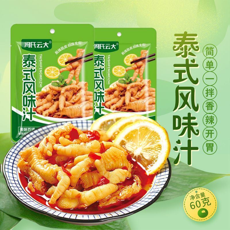 泰式风味汁家用调料汁凉拌酸辣泡椒凤爪调料包泰式酸辣汁袋装60克图片