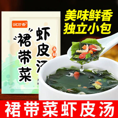 裙带菜虾皮汤家用速食汤裙带免煮冲泡干裙带菜汤冲泡即食袋装