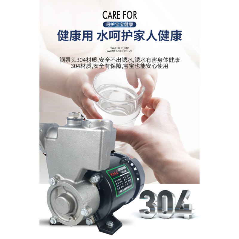 自吸泵不锈钢增压泵家用热水器自来水加压泵全自动水井抽水机220V