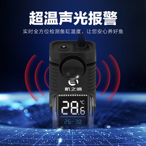 航之境鱼缸温度计电子数显清液晶LCD水温计水族用精度小E时代