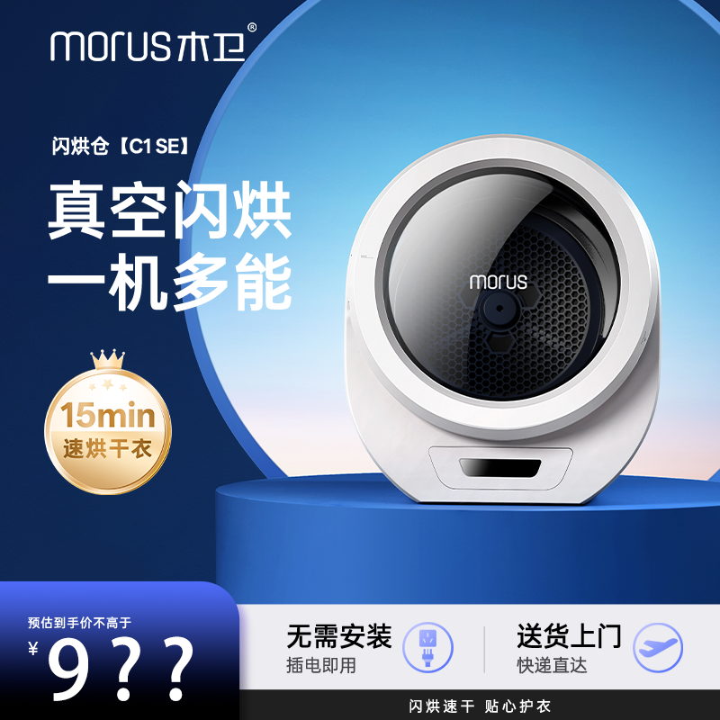 木卫C1小型烘干机除菌免安装