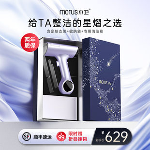 星熠臻享礼盒Morus木卫V6吸附式挂烫机熨烫机家用蒸汽便携式熨斗
