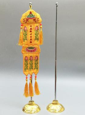 浮莲笙佛具用品寺庙佛堂佛龛布艺绣品经幢挂幡经幡佛门五方佛幡架
