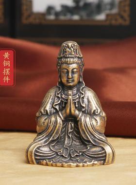 复古纯黄铜南海观音菩萨像桌面摆件供奉神像工艺品收藏老铜器