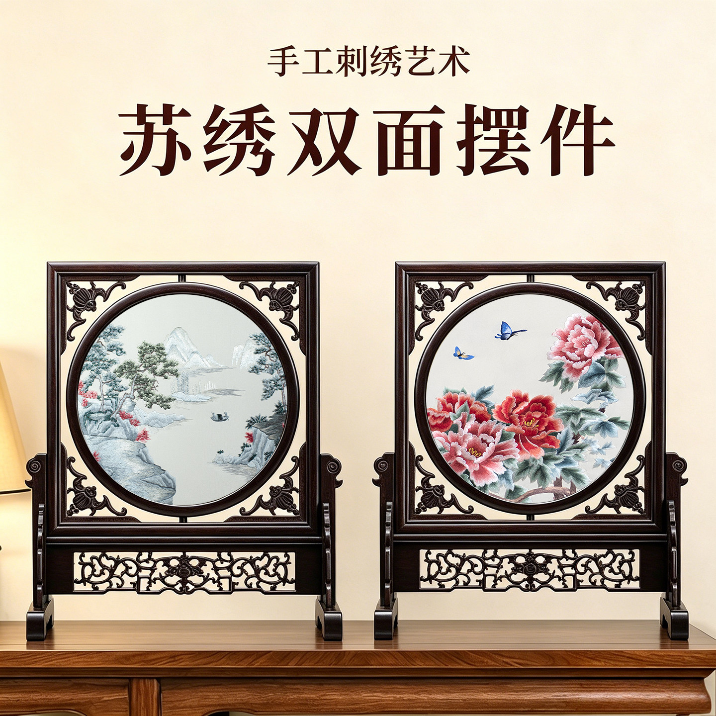 手工双面绣刺绣摆件屏风客厅装饰画苏绣中式工艺品台屏礼品礼物