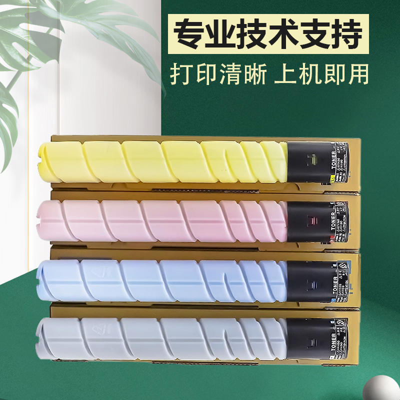 柯美C454 C454e C554 C554e震旦C456 C556碳粉 美能达TN512粉盒