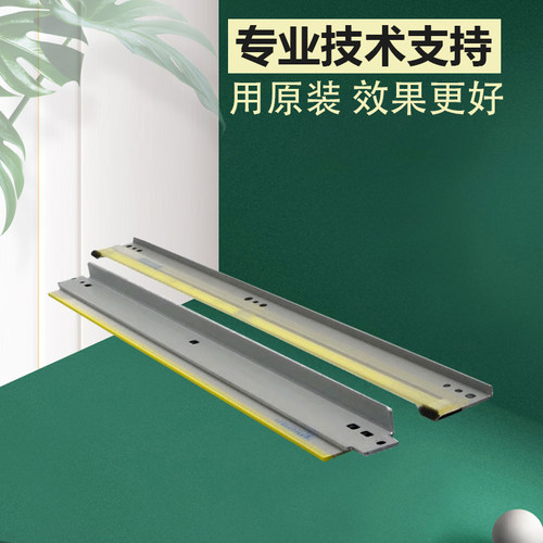 原装柯美C308 C368 C258硒鼓刮板 美能达C257 C307 C367转印刮板