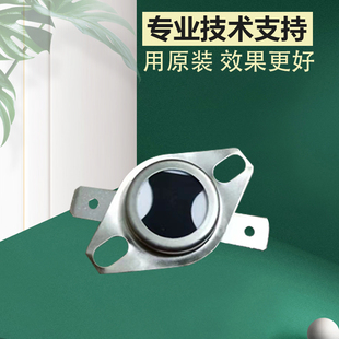 7121i 柯美 225i 美能达205i 震旦207定影恒温器温控开关 215i