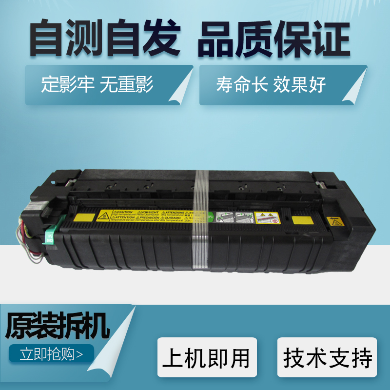 柯美 美能达C221 C221S C281 C281S C7122 C7128定影器加热组件