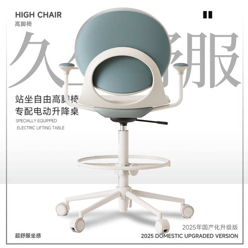 时尚高脚电脑椅久坐吧台椅