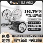 不锈钢减压阀316L氯化氢二氧化硫氧氮氢氩标气体气瓶调压一级铂唯