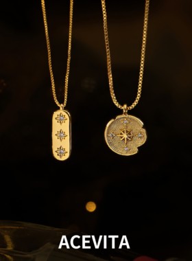 ACEVITA | 八芒星 高保色黄铜镀金锆石高级个性轻奢圆牌吊坠项链