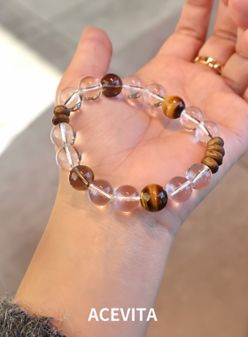 ACEVITA | 愈白 天然全净白水晶茶晶虎眼石沉香时尚小众手链手串