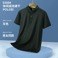 9309 серый (ice Silk Fast Dry)