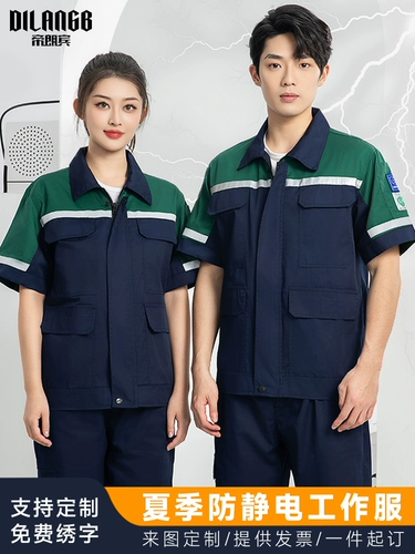 Антистатические летние нарукавники для работы, электронный комплект, короткий рукав