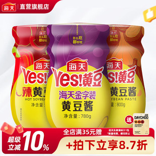 海天金字装 黄豆酱780g多口味规格家用拌饭拌面蘸料豆瓣东北大酱