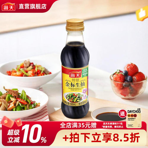 海天特级金标生抽500ml家用